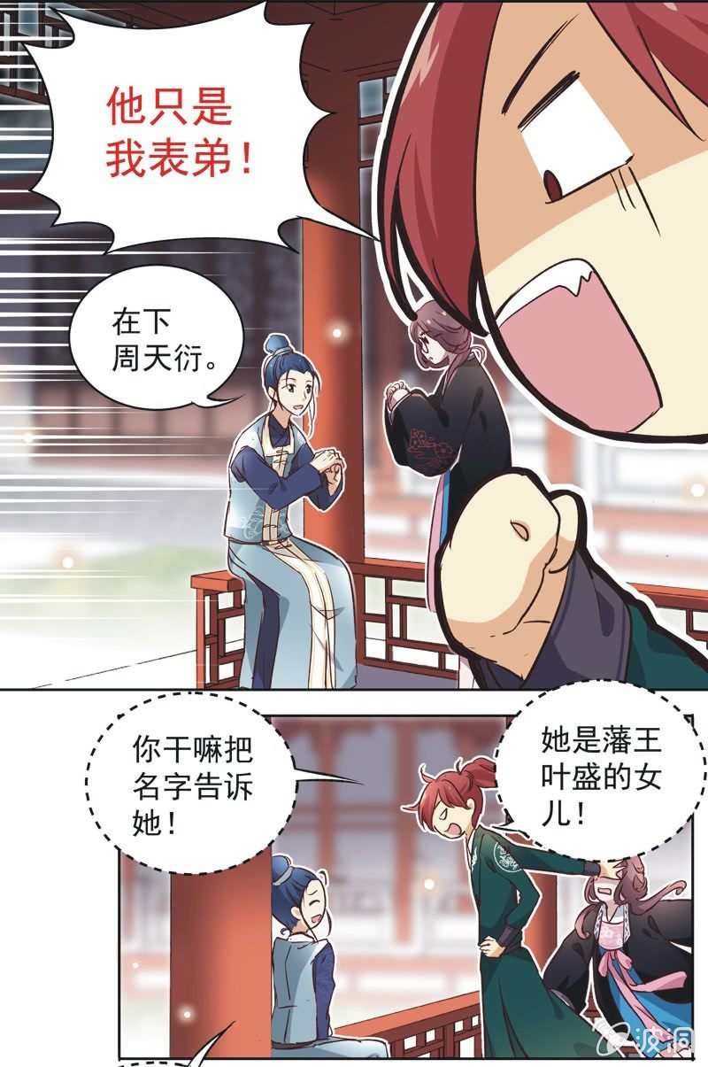 第十二话16