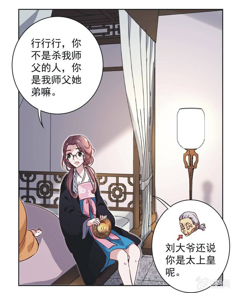第十三话23