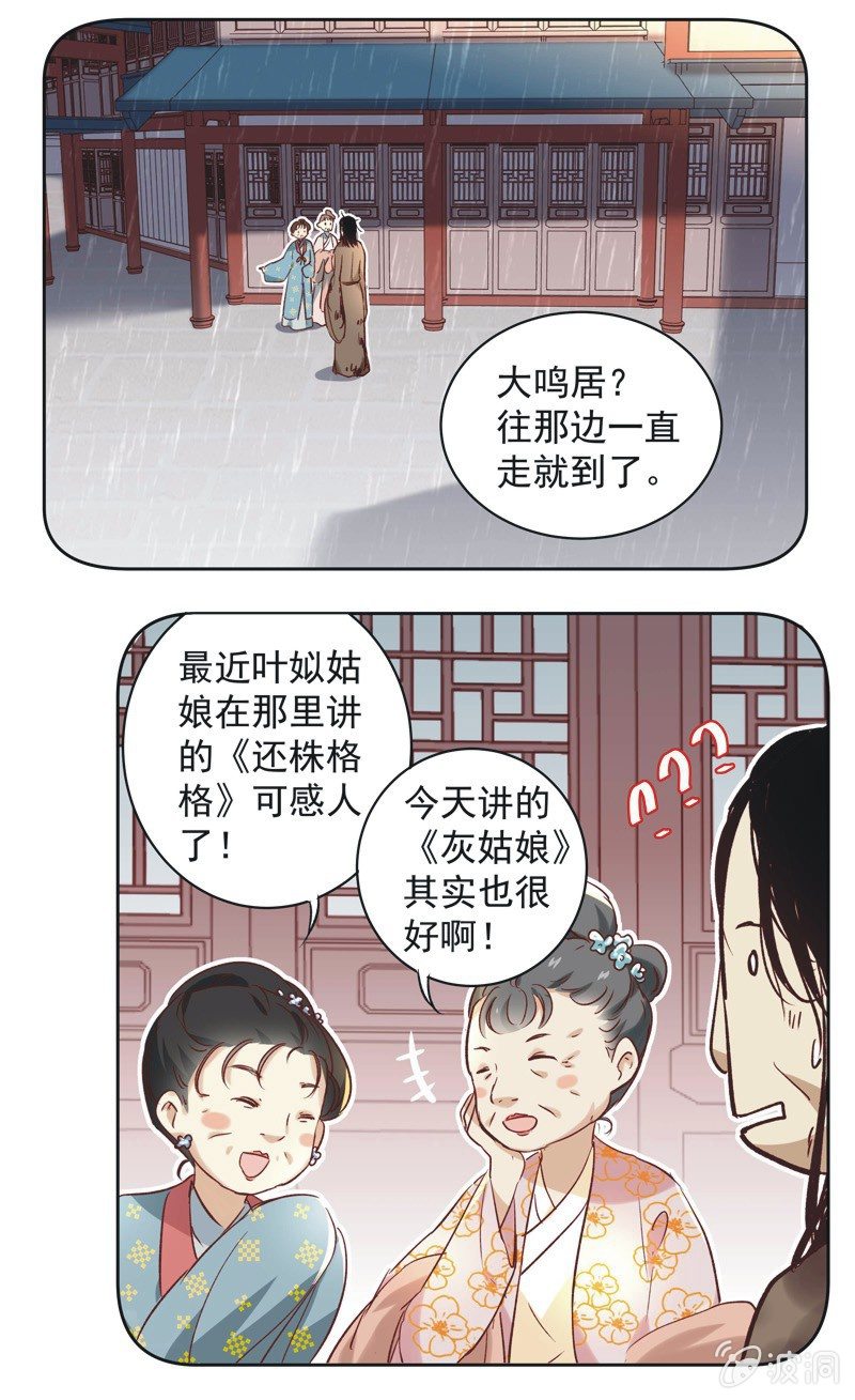 第十四话13