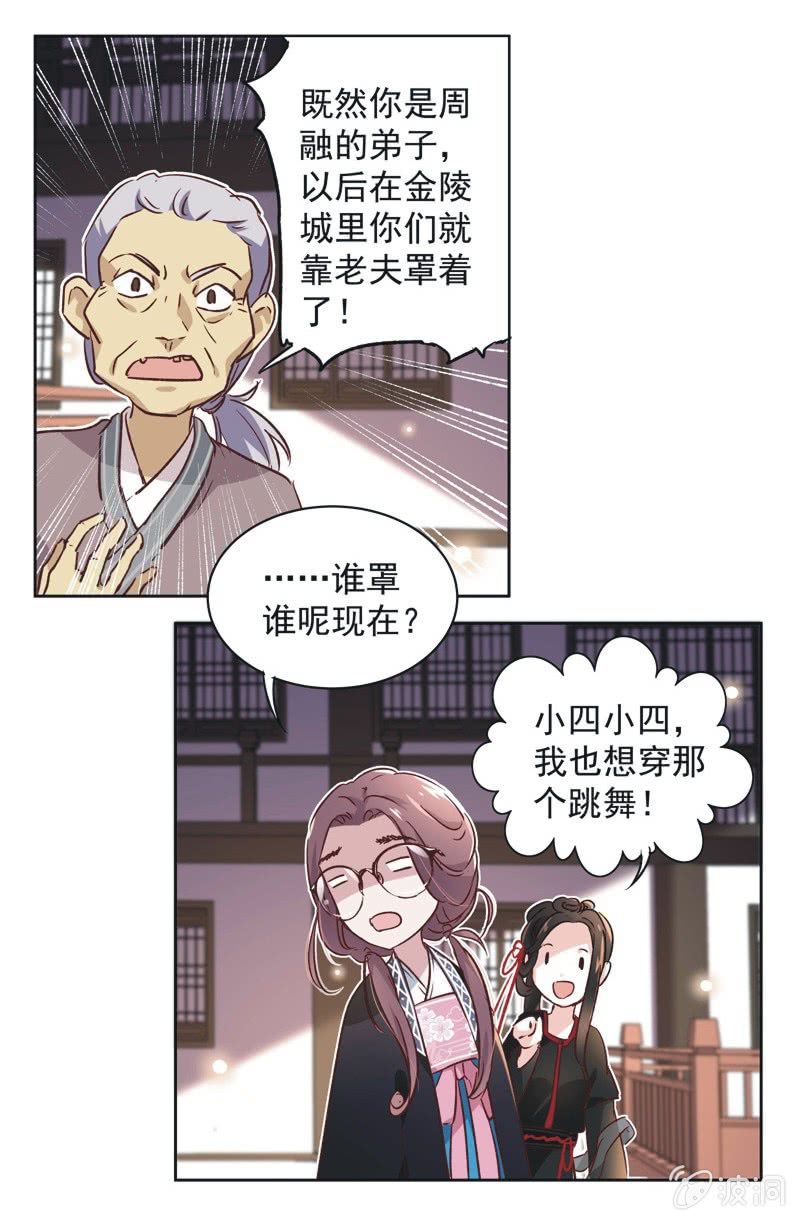 第十四话19