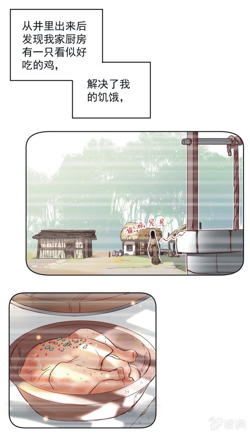 第十四话7