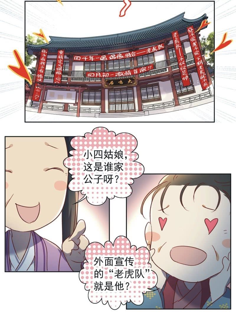第十六话6