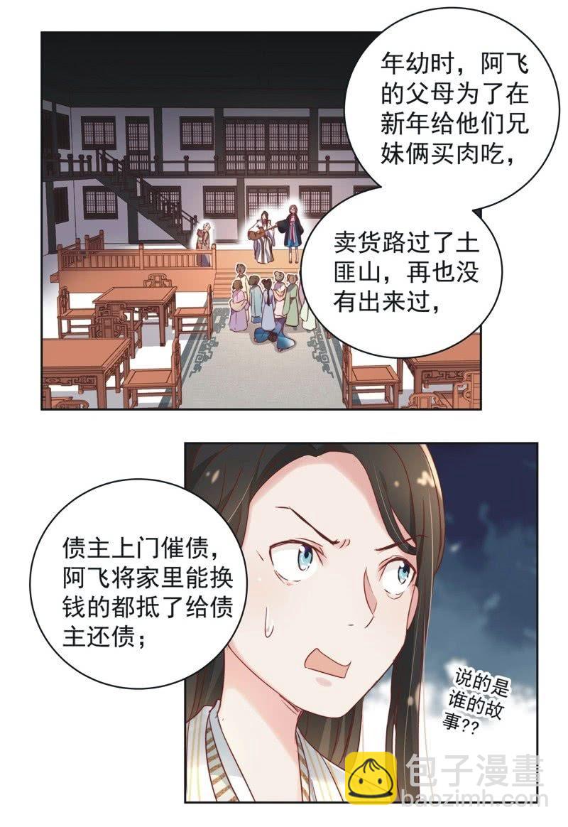 第十六话9
