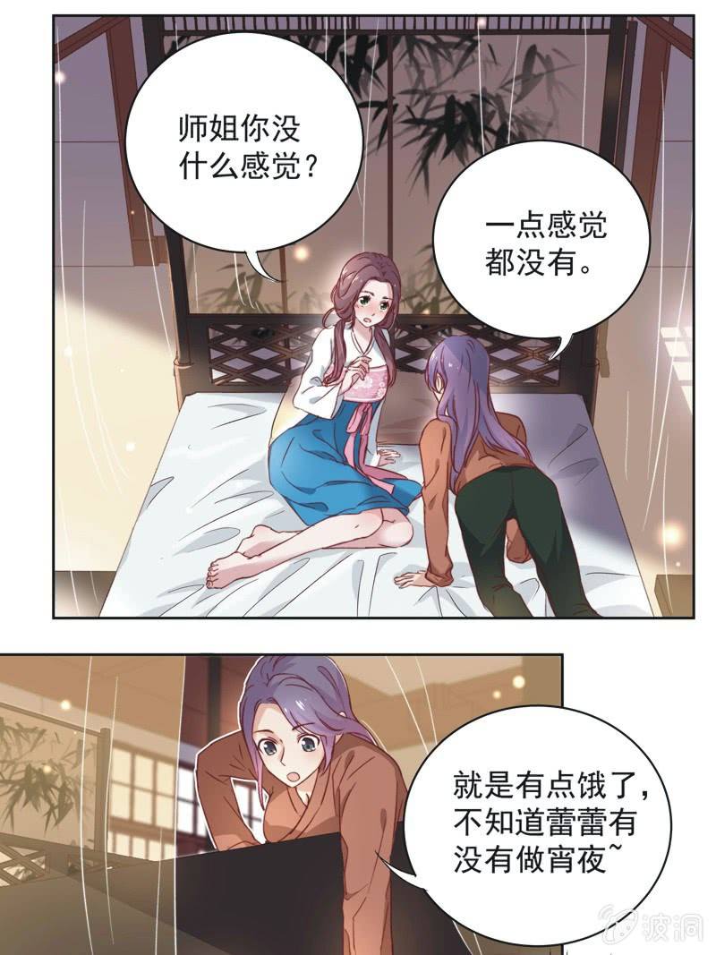 第十七话21