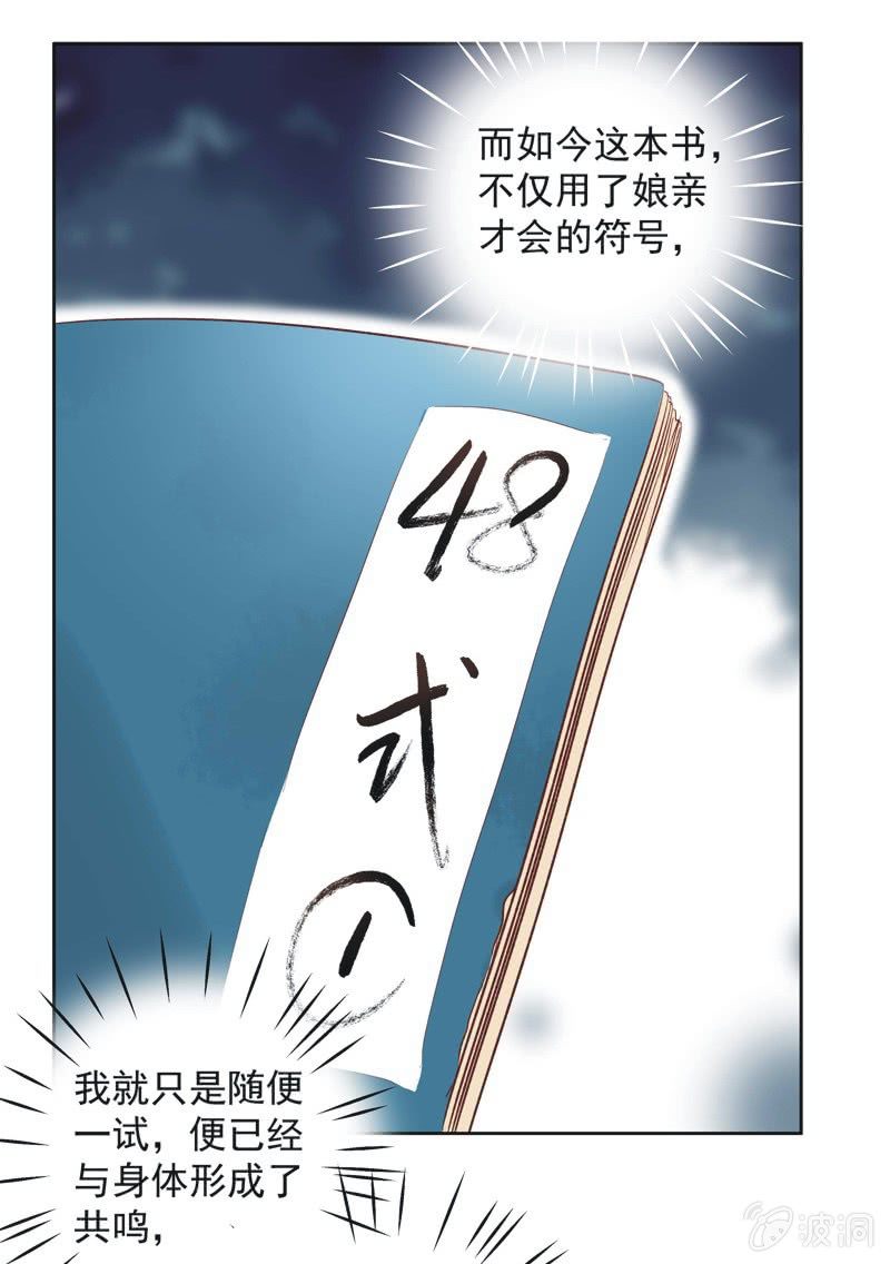 第十七话24