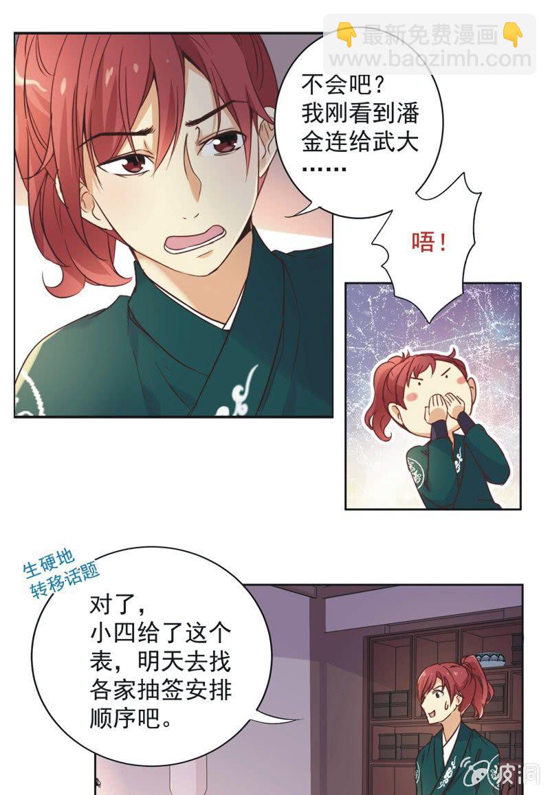 第十七话4