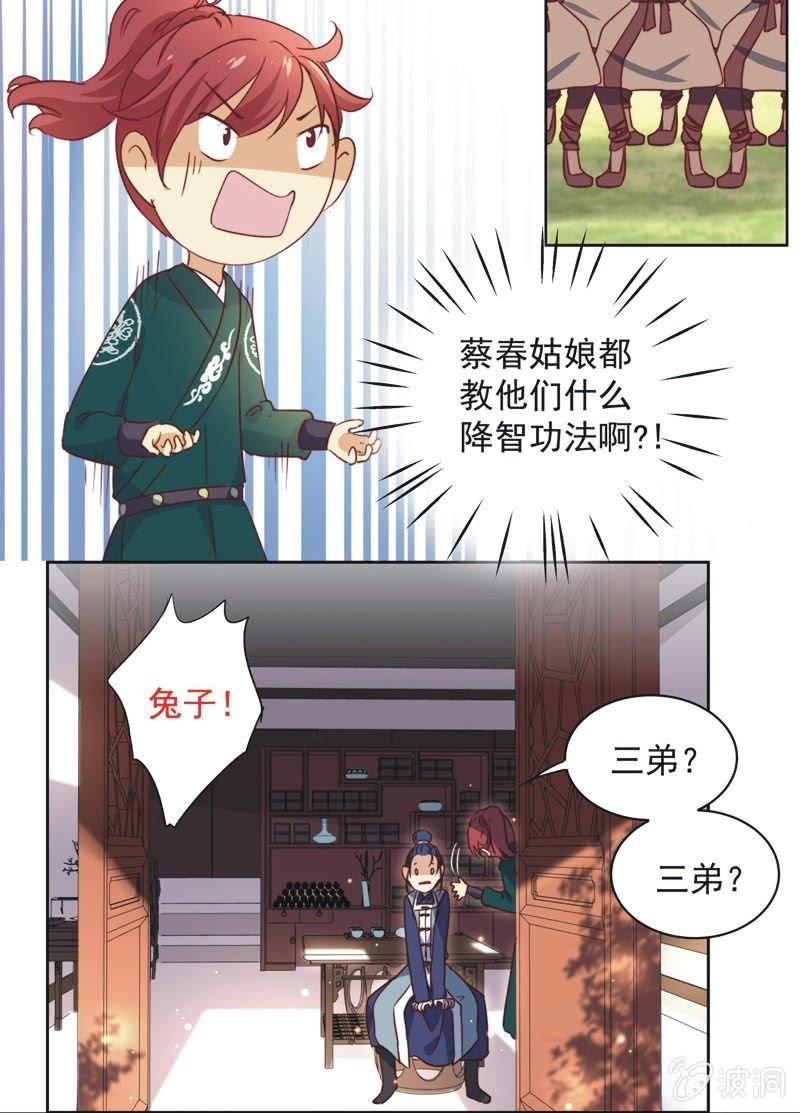 第十七话7