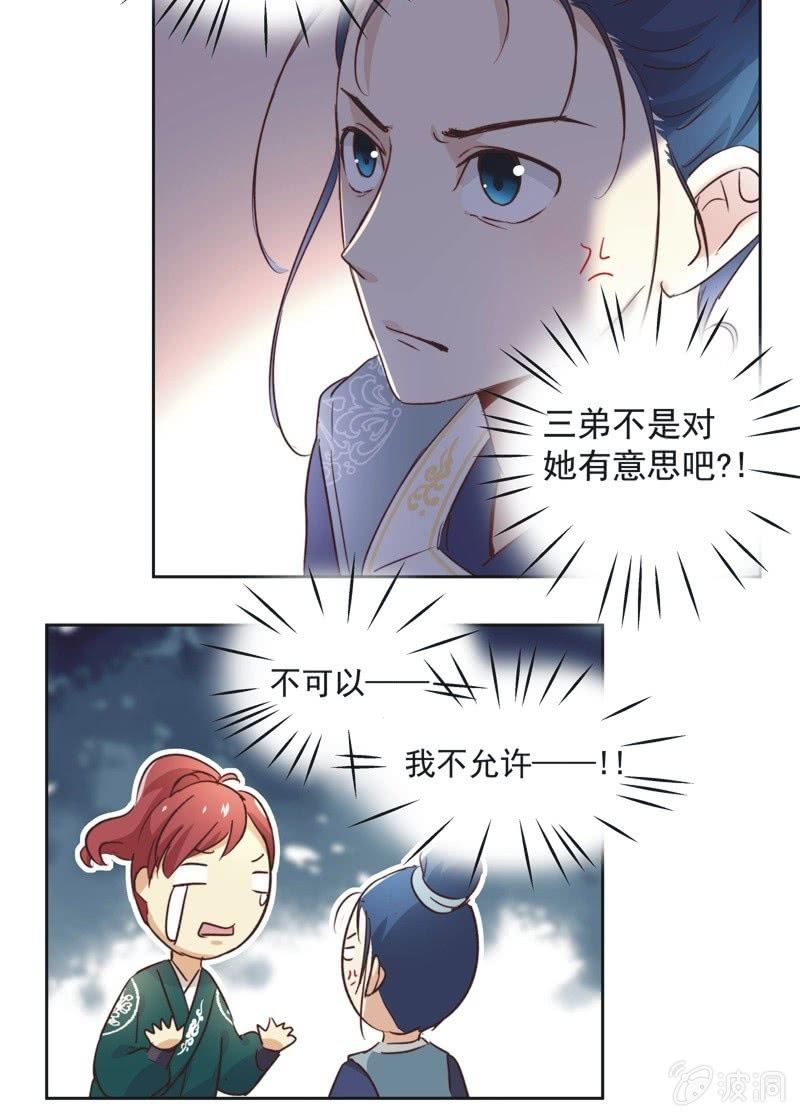 第十八话24