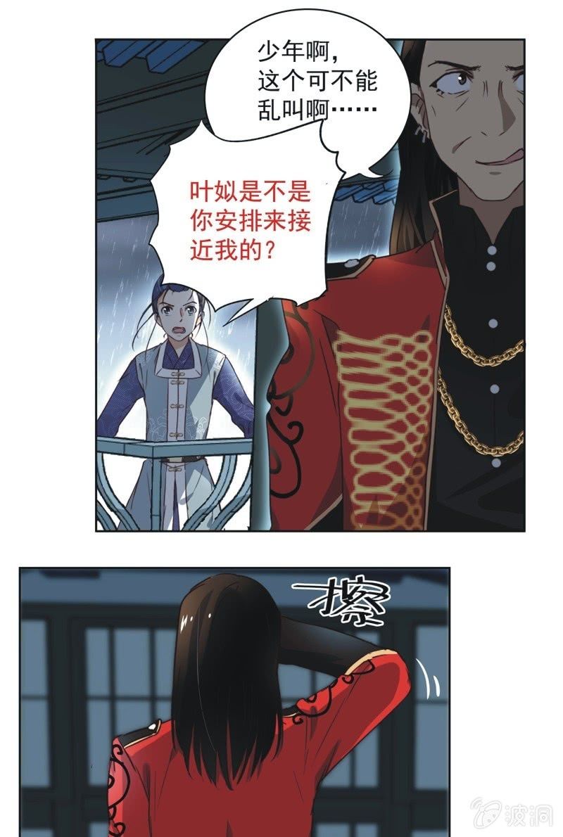 第十九话16