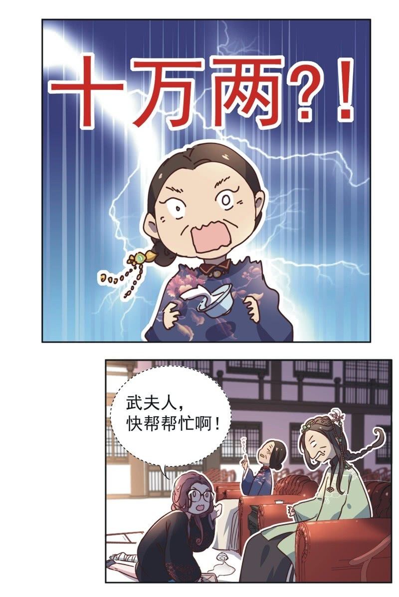 第十九话5