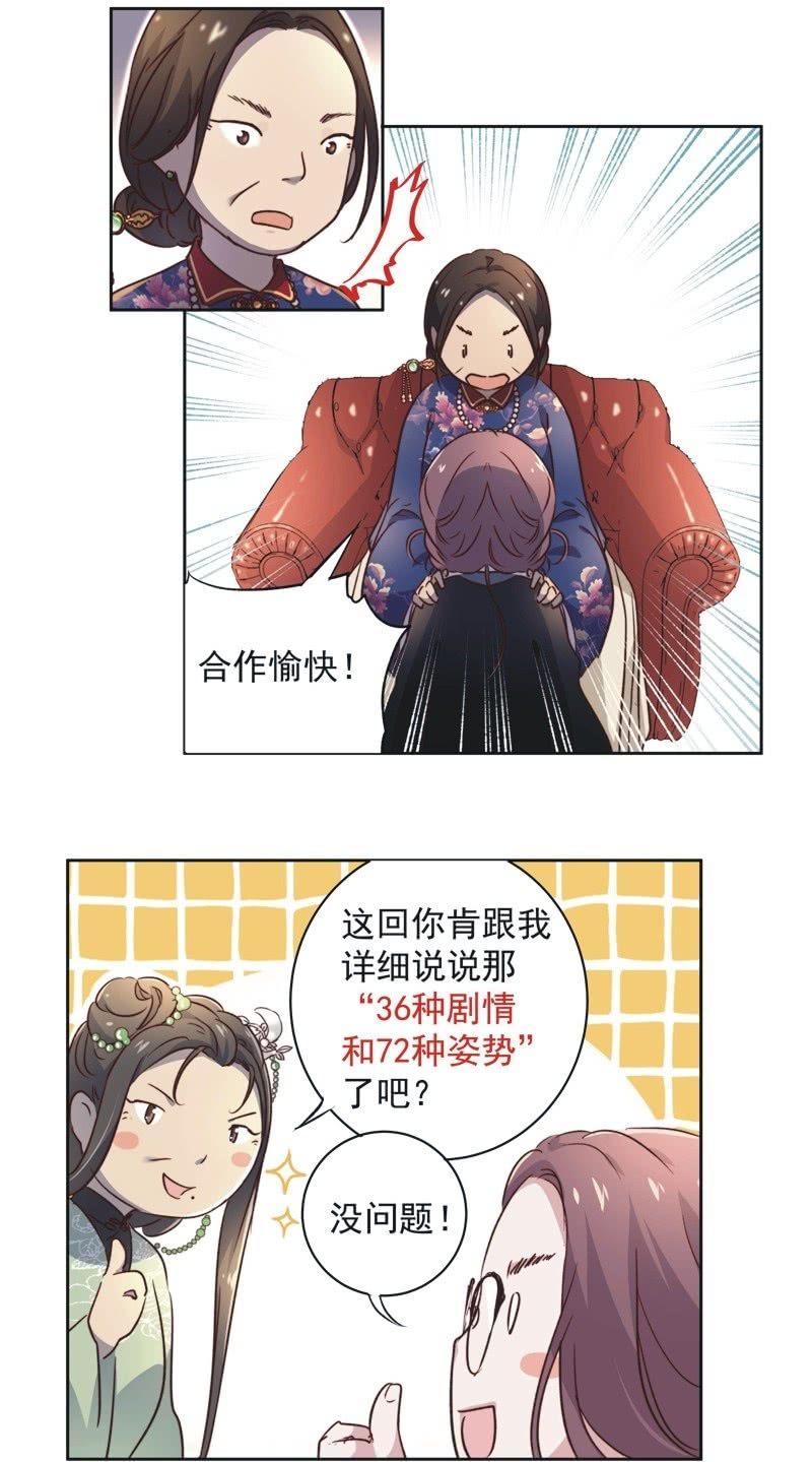 第十九话7