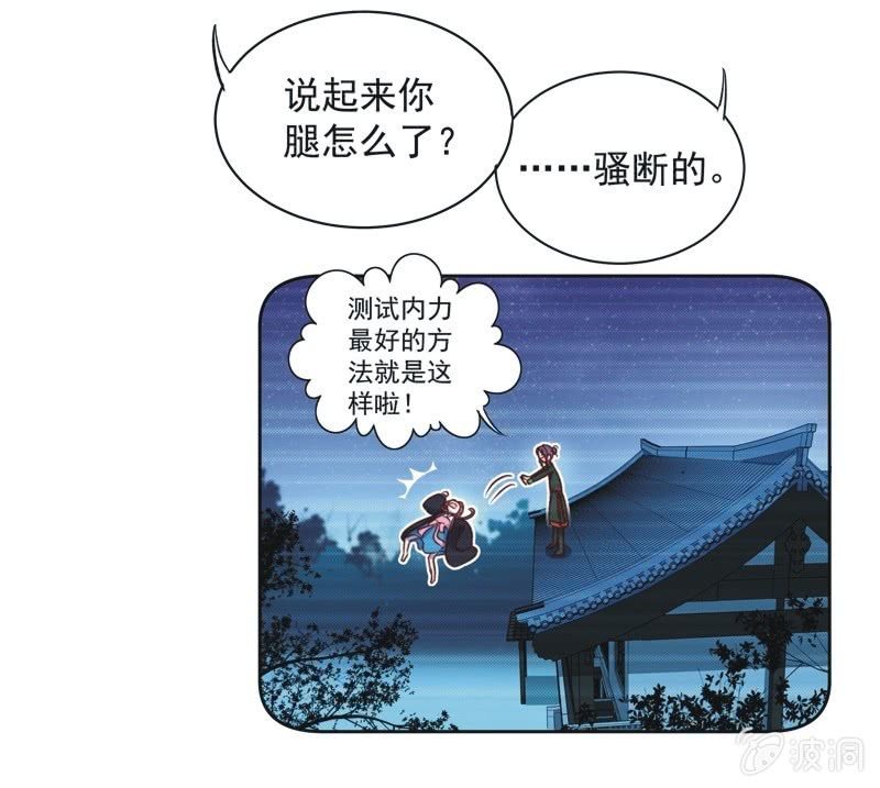 第十九话8