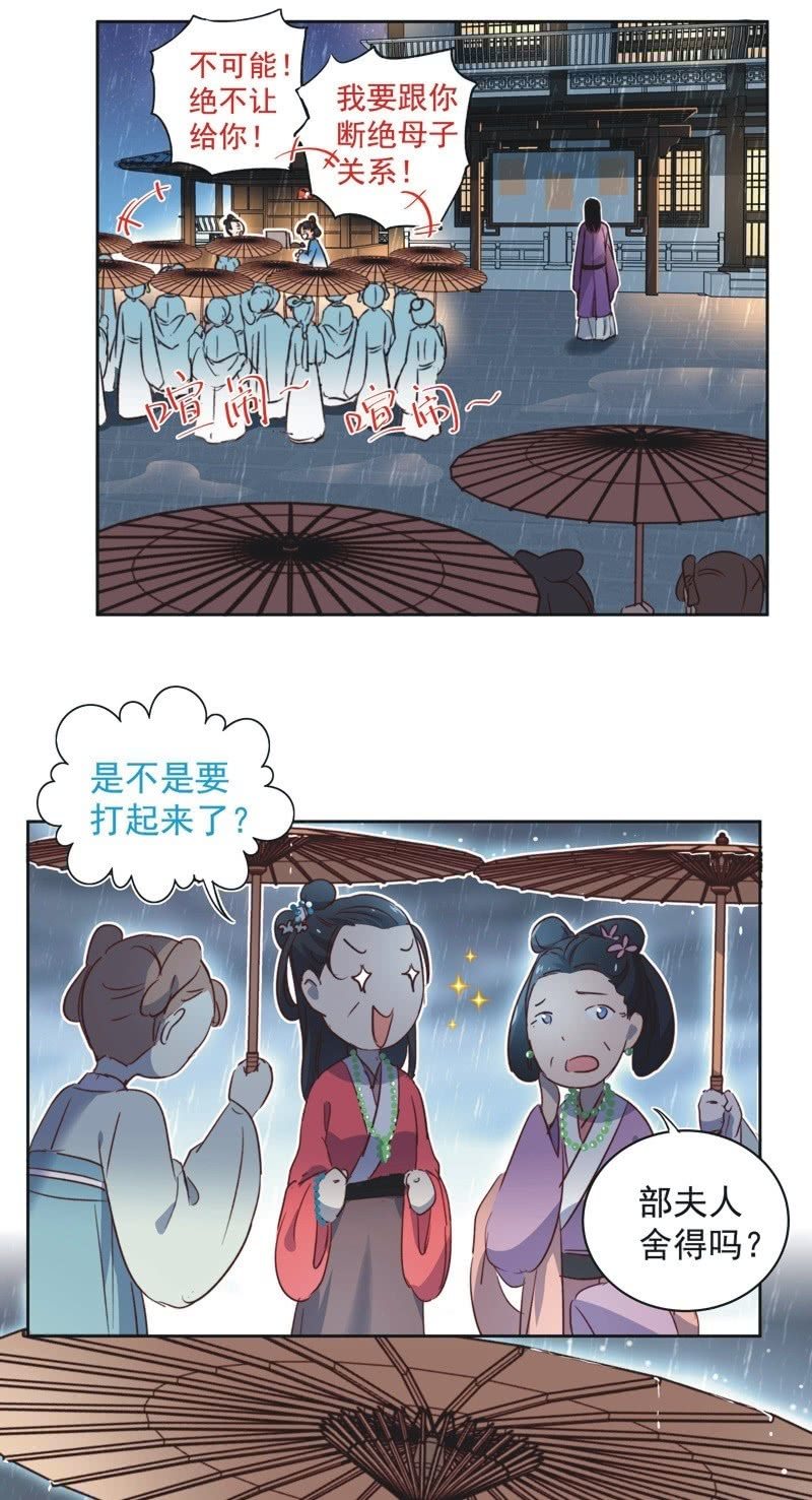 第二十话1