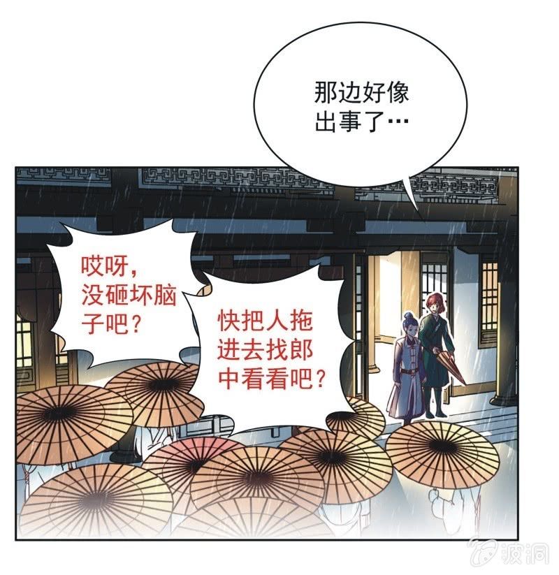 第二十话16