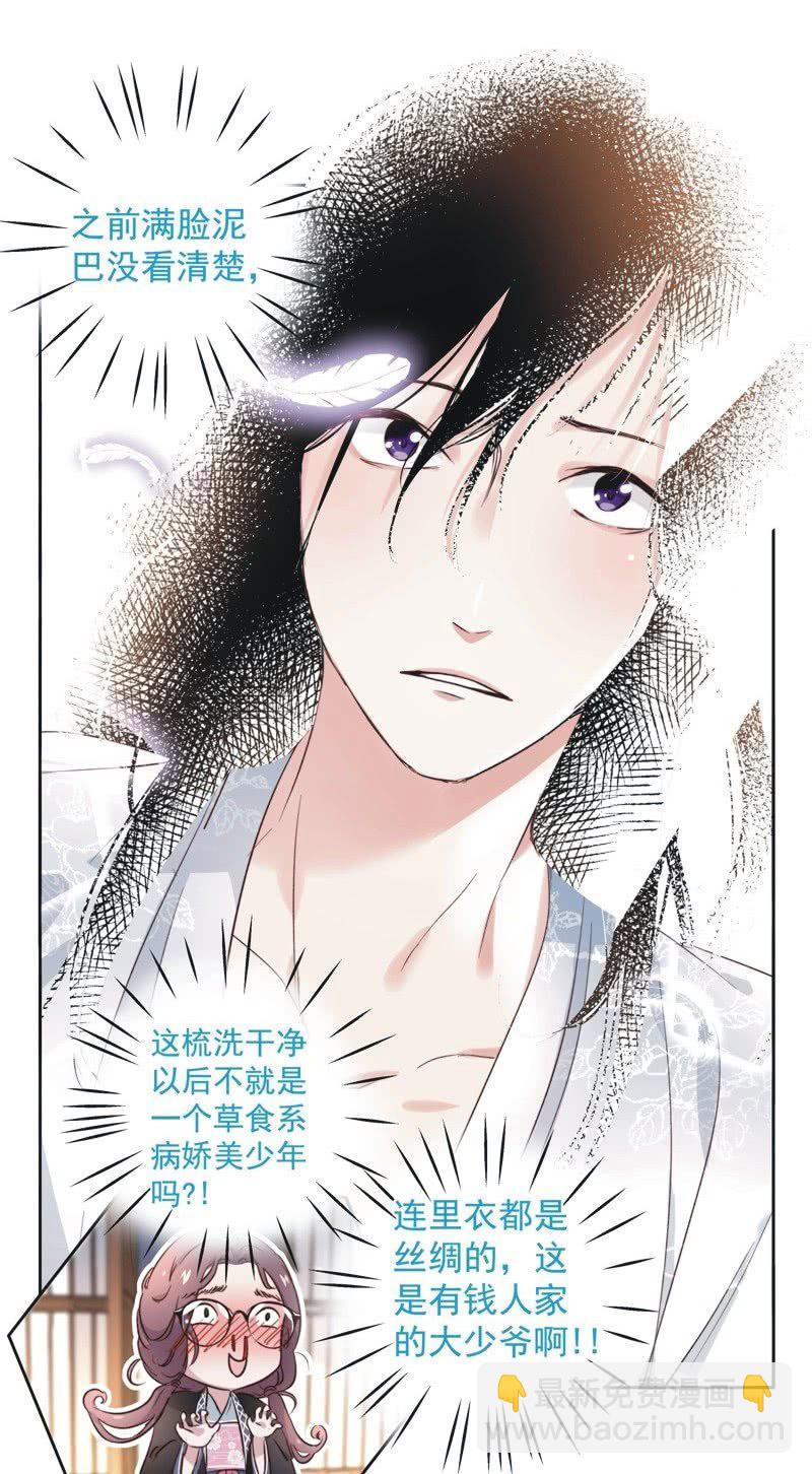 第二十话23