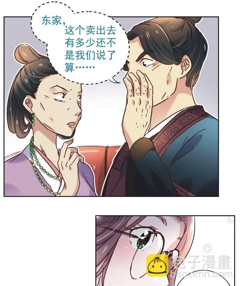 第二十三话10