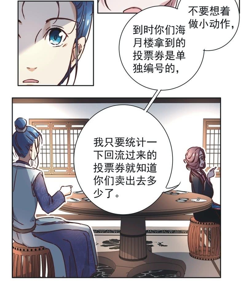第二十三话11