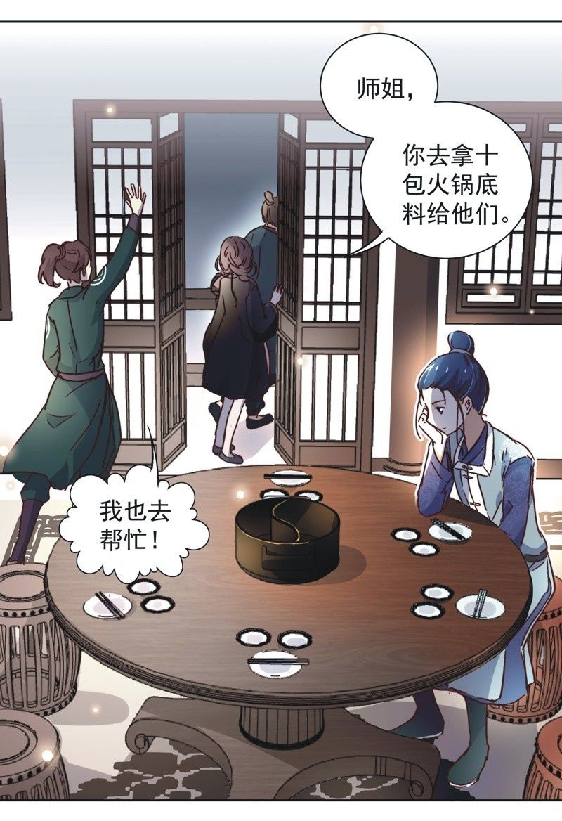 第二十三话14