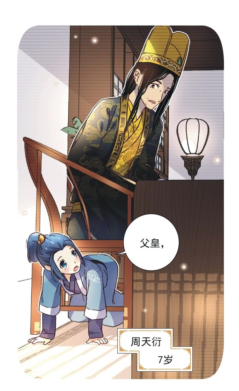 第二十三话17