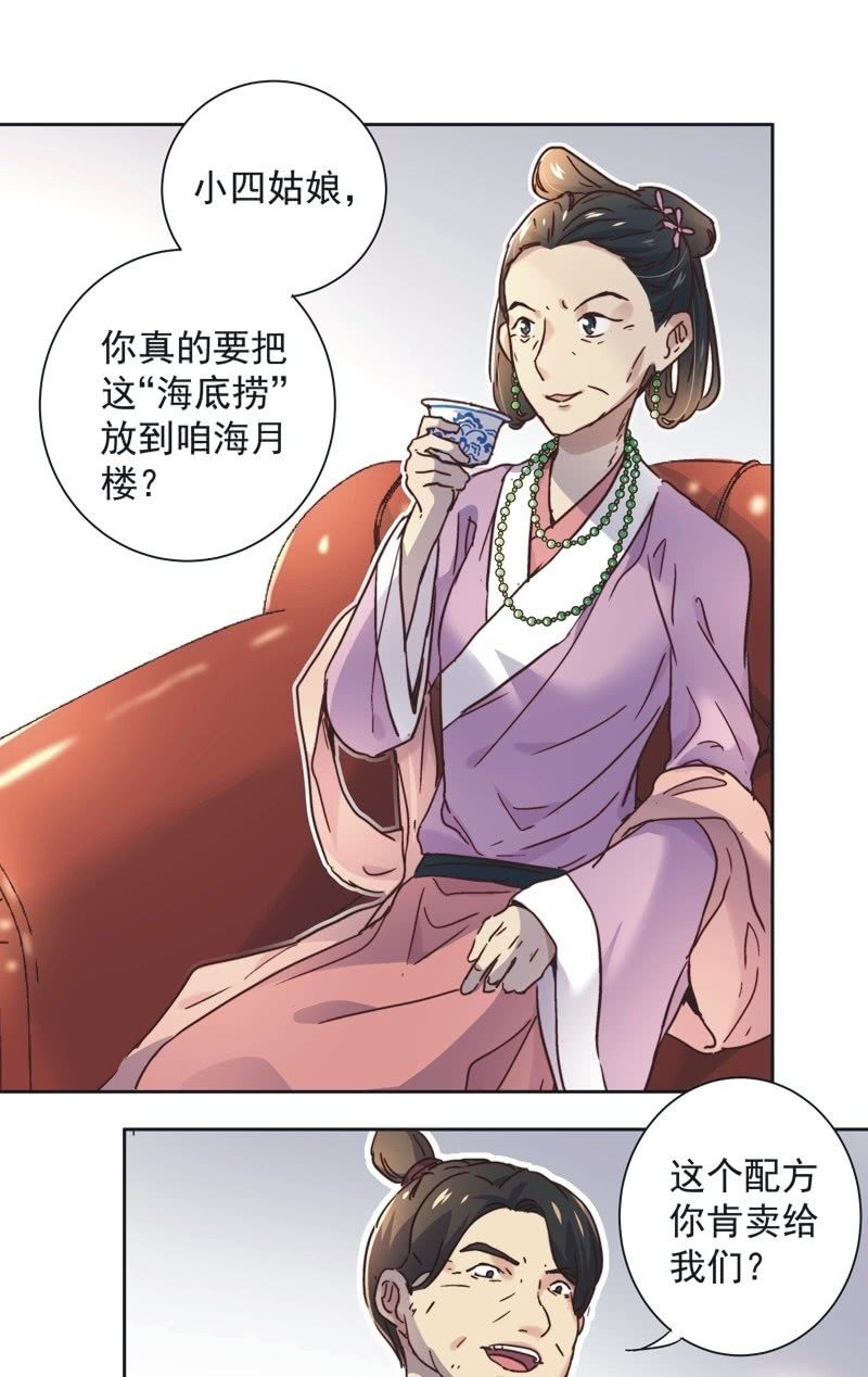 第二十三话5