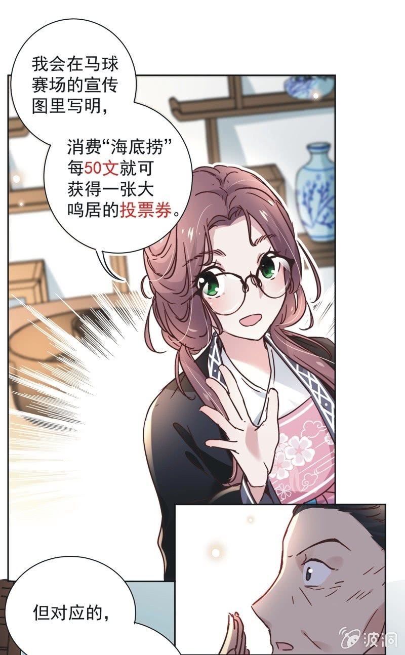 第二十三话8