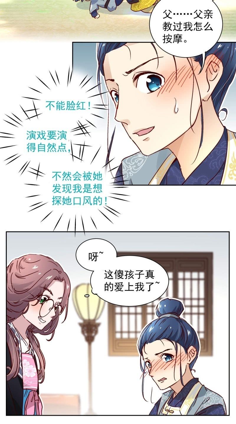 第二十四话17