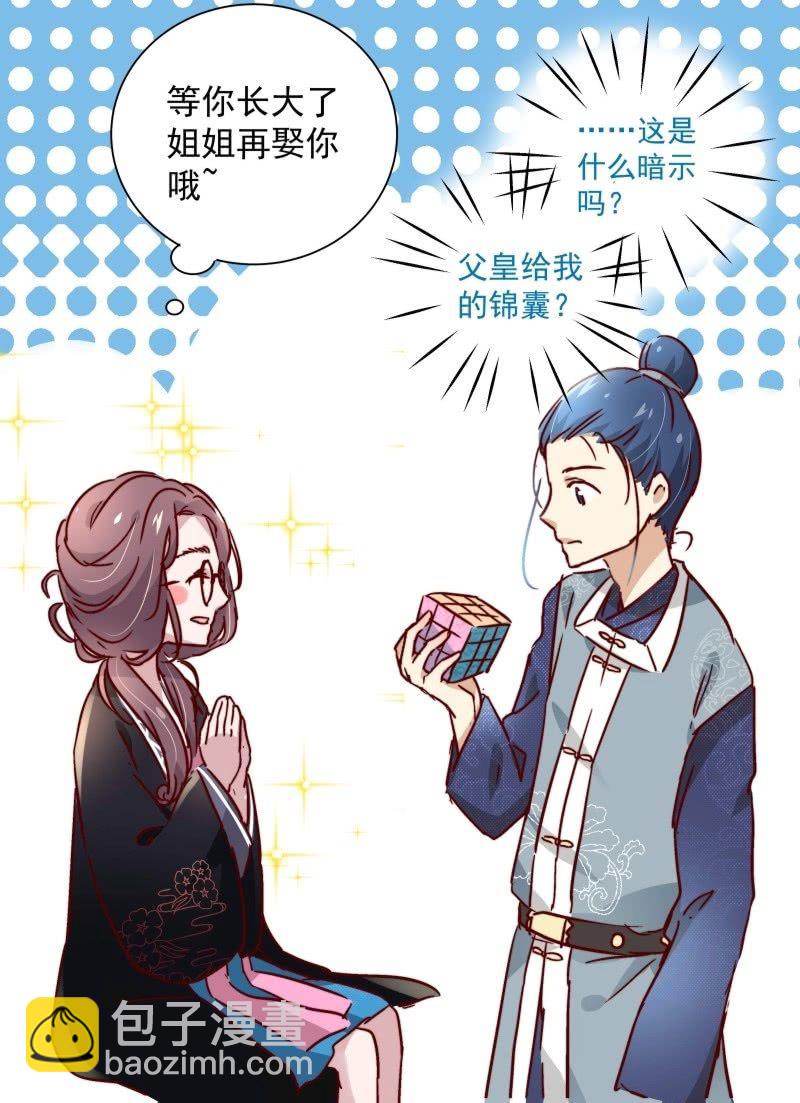 第二十四话23