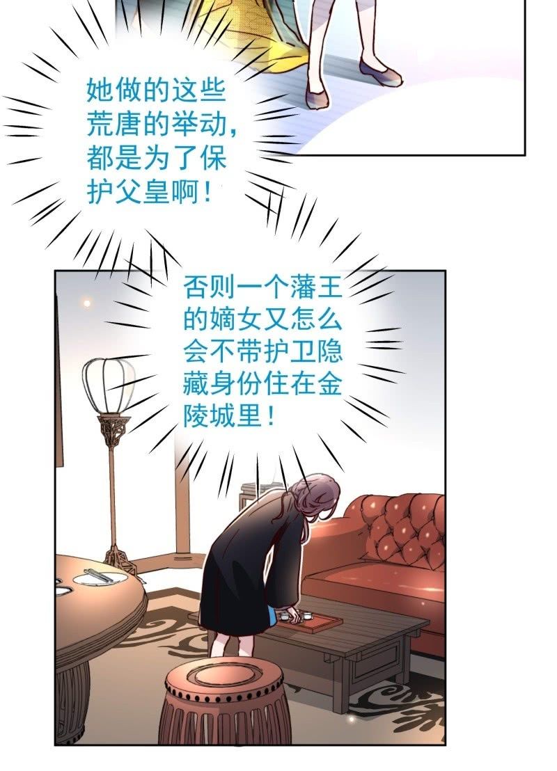 第二十四话6