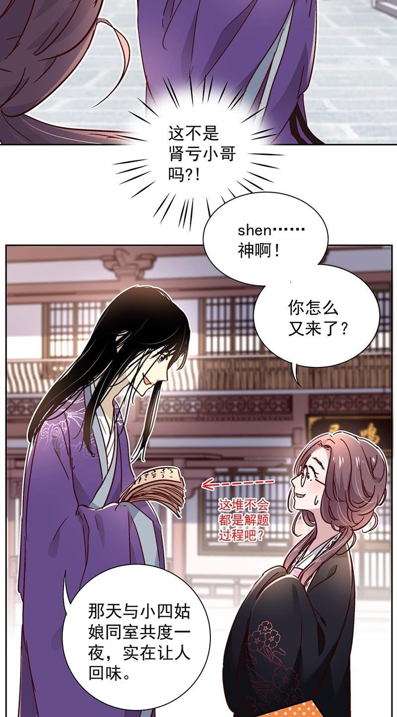 第二十五话13