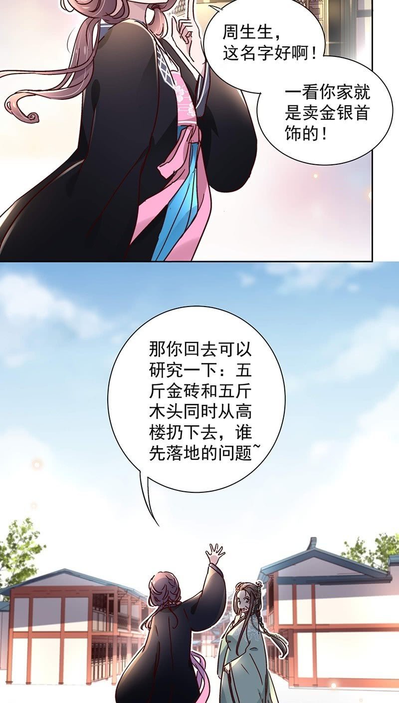 第二十五话19