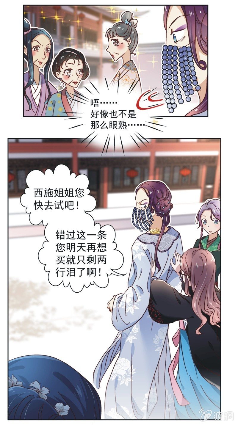 第二十八话12