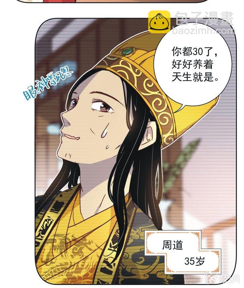 第二十八话16