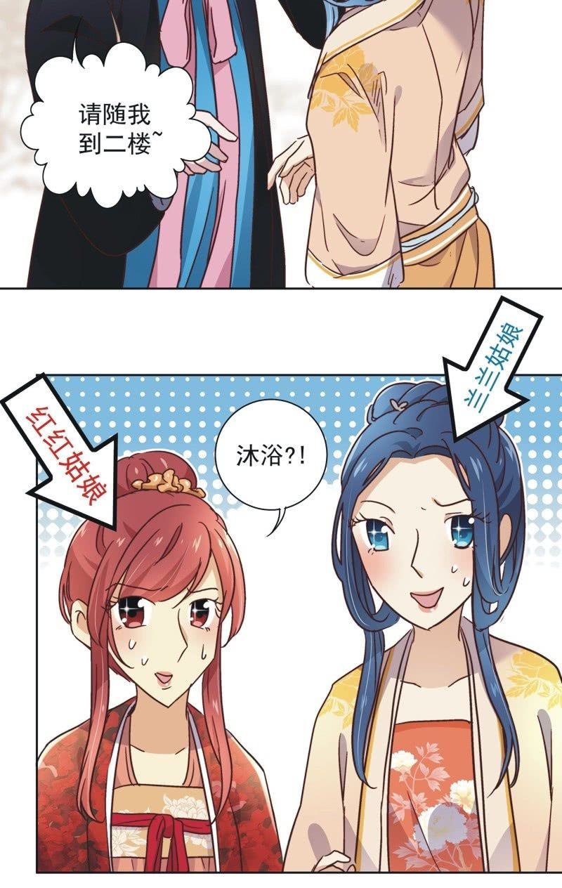 第二十八话21
