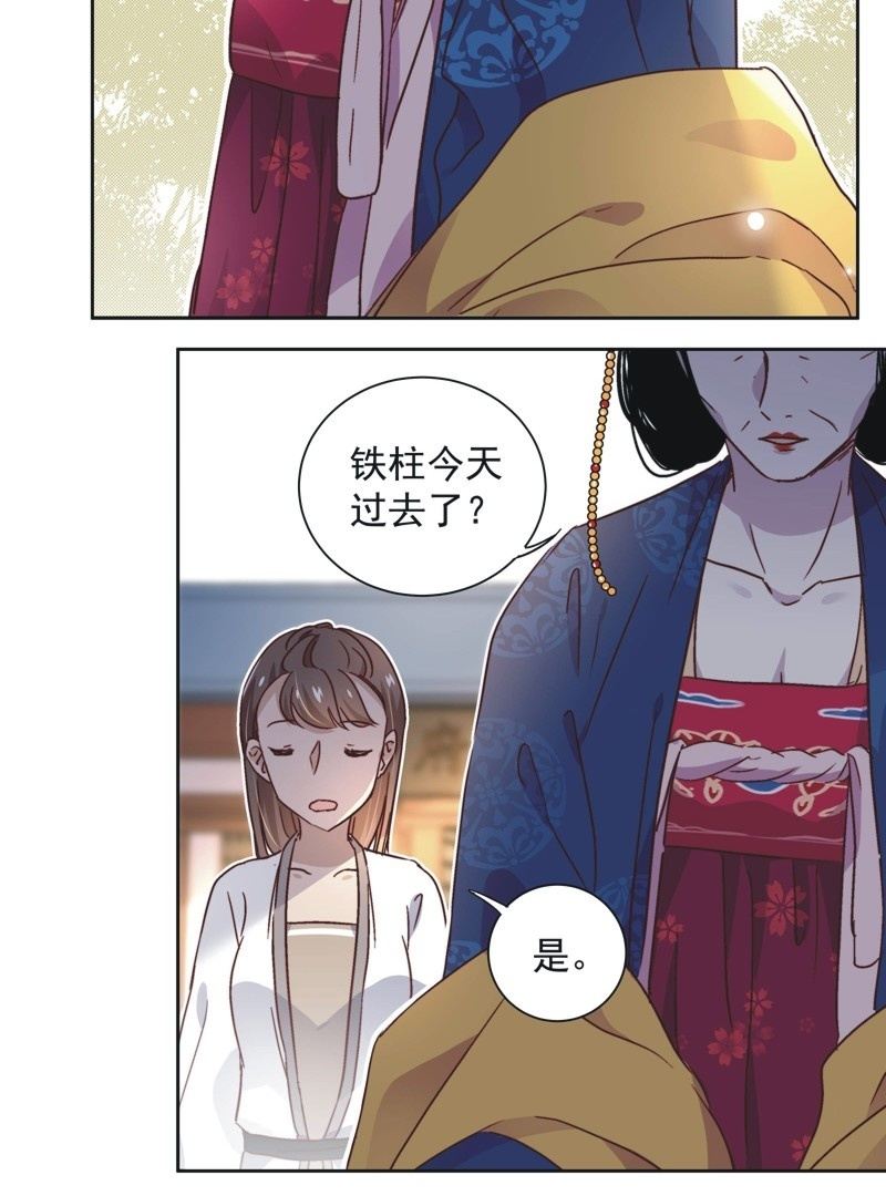 第二十八话3