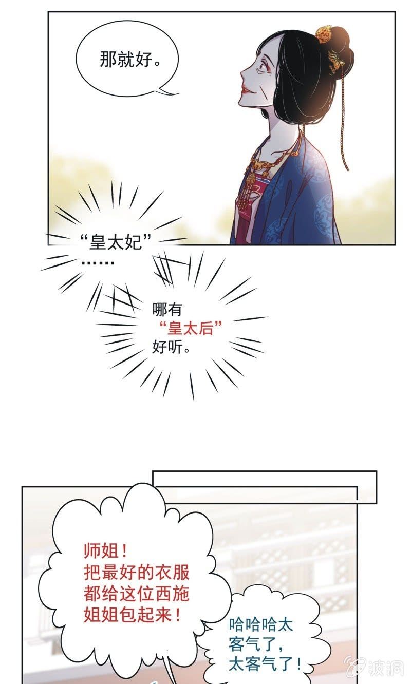 第二十八话4