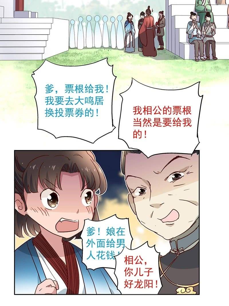 第三十一话17