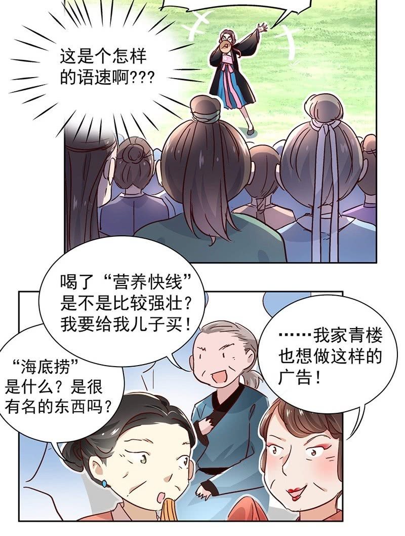 第三十一话21