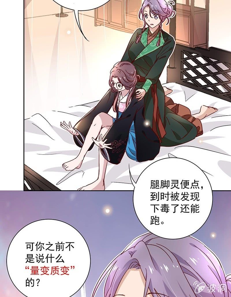 第三十一话8
