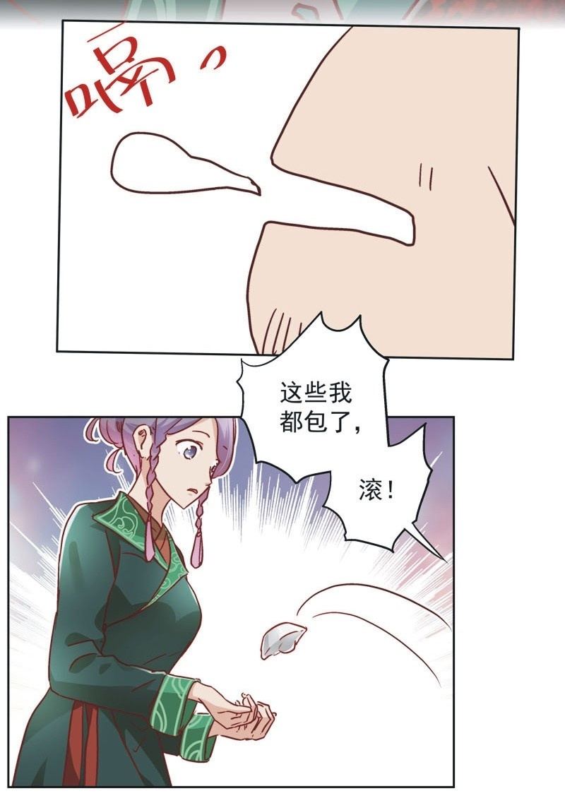 第三十二话11
