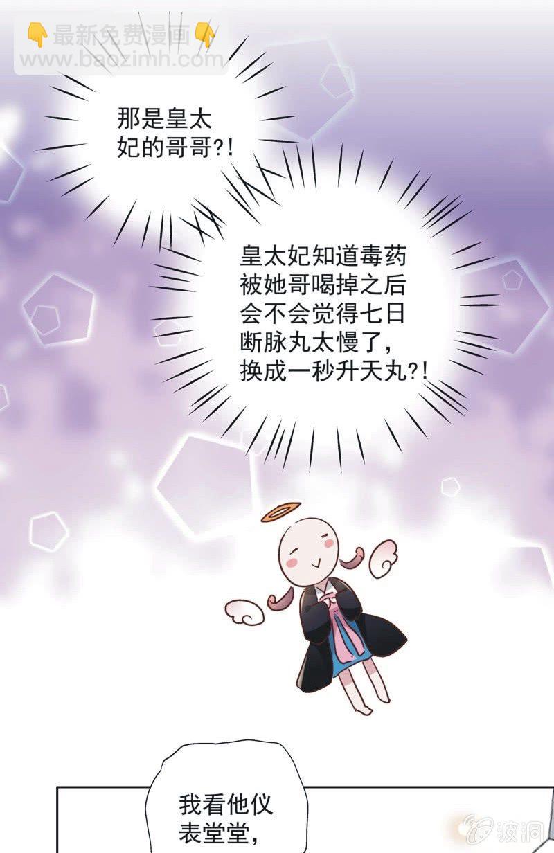 第三十二话16