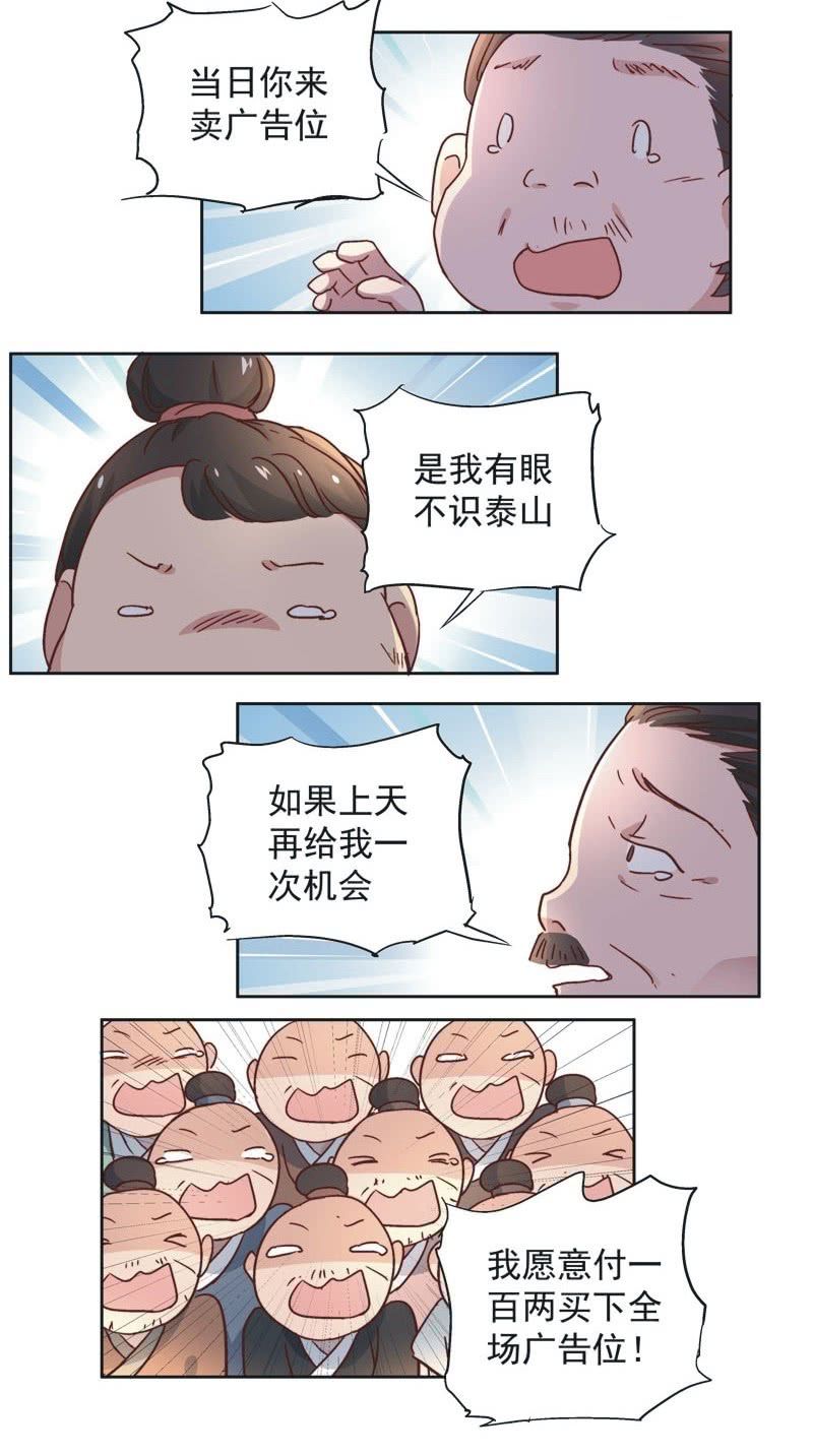 第三十三话14