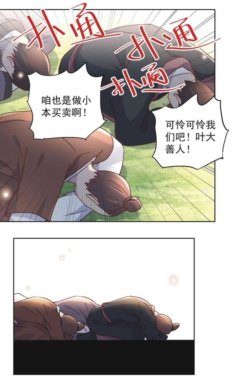 第三十三话17