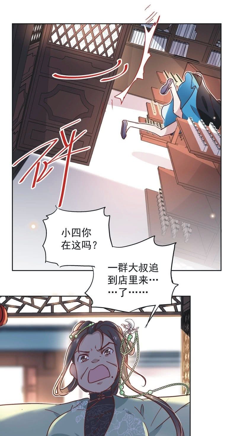 第三十三话25