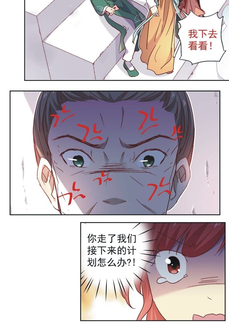 第三十三话3