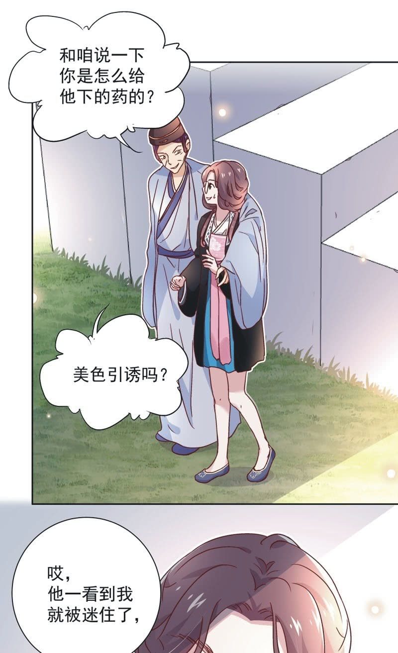 第三十三话9