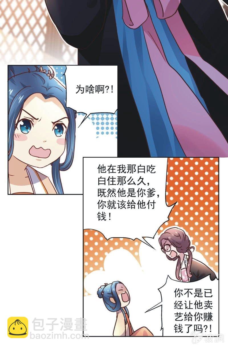 第三十四话20