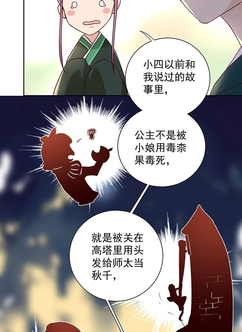 第三十六话11