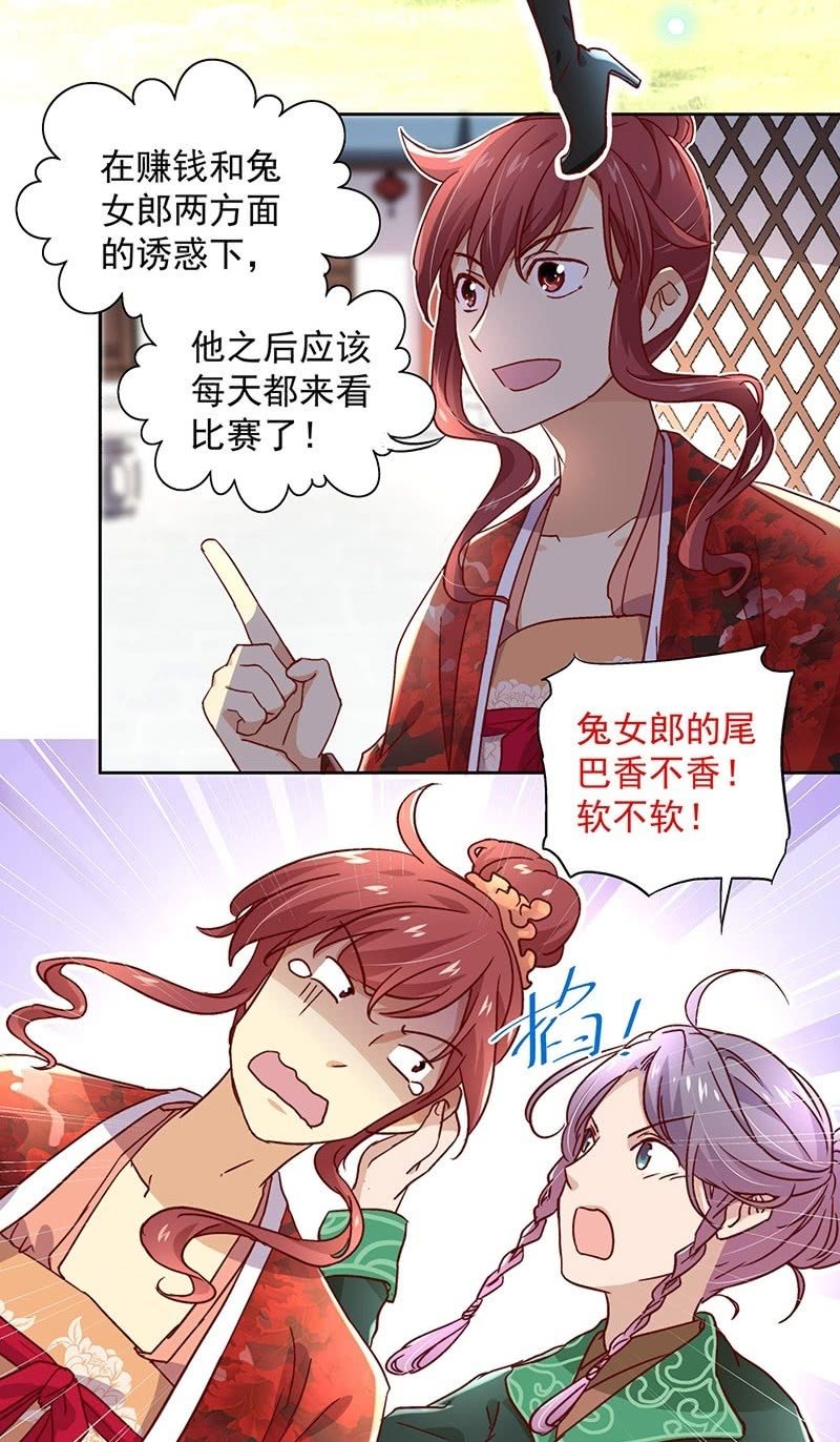 第三十六话2