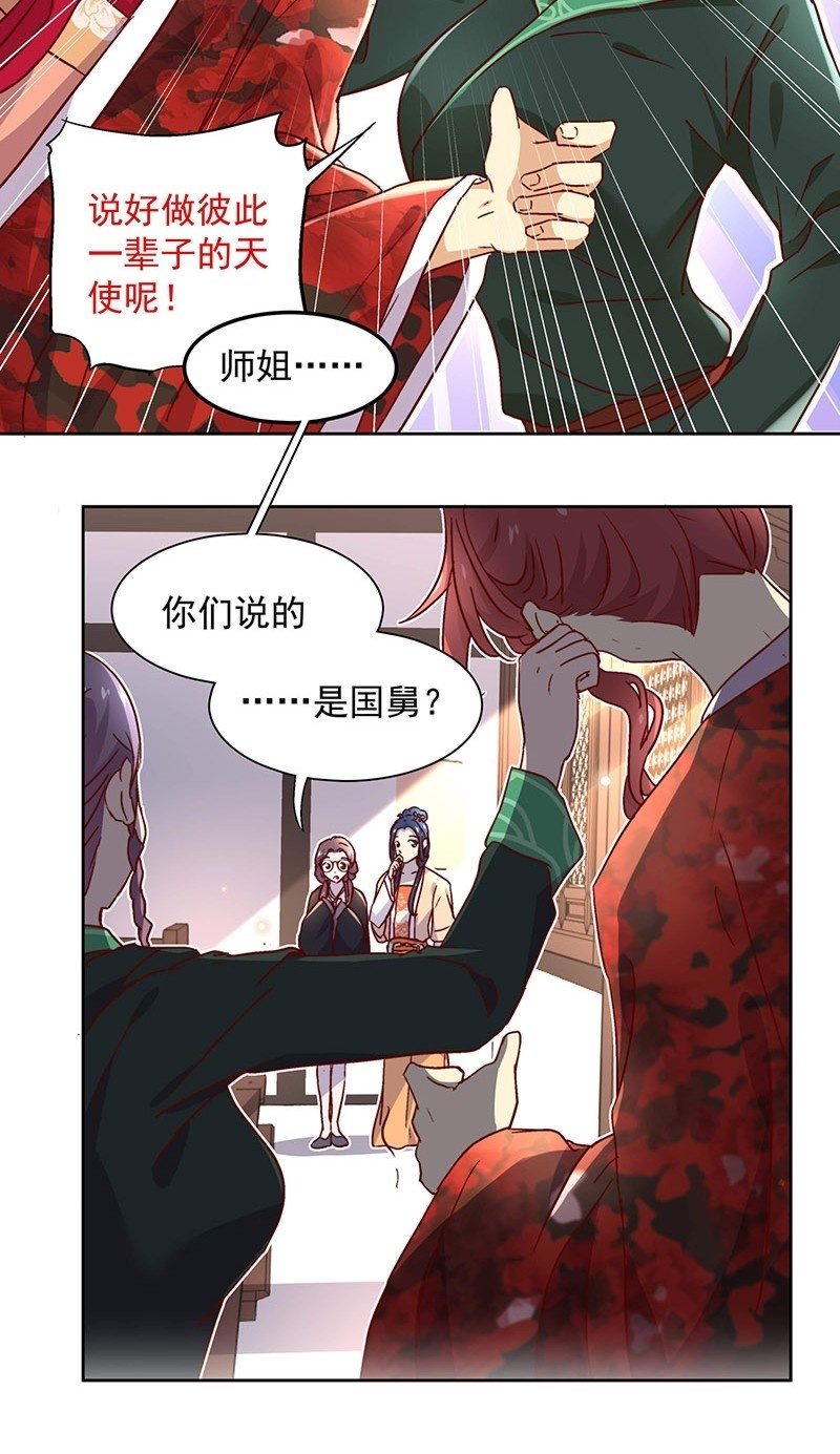 第三十六话3