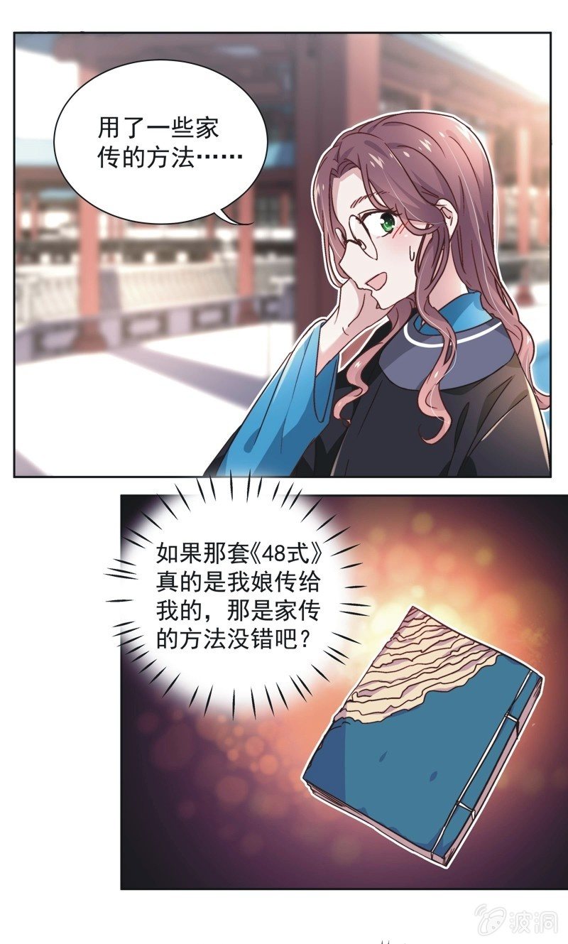 第三十七话20